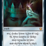 Sol Ring - Human (0410) - Commander: The Lord of the Rings: Tales of Middle-earth (LTC)