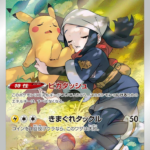 Pikachu - 073/071 - S10a: Dark Phantasma (S10a)