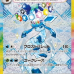 Glaceon ex - 206/187 - SV8a: Terastal Fest ex (SV8a)