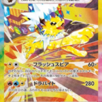 Jolteon ex - 209/187 - SV8a: Terastal Fest ex (SV8a)