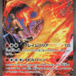 Team Rocket's Moltres ex - 124/098 - SV10: The Glory of Team Rocket (SV10)