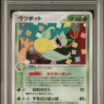 Victreebel Holo 003 - Mirage Forest 1st Edition - 2005 Japanese Pokemon - PSA 10