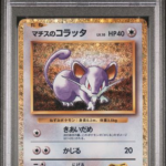 Lt. Surge's Rattata - Trading Card Game Classic: Blastoise (CLV) - 2023 Pokemon - PSA 10